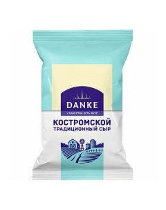 Сыр полутвердый Костромской традиционный 45 180 г Danke