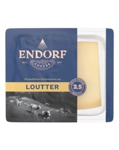 Сыр полутвердый Loutter 45 200 г Endorf