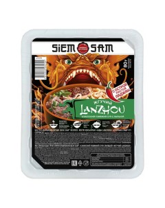Лапша Азиат со вкусом азиатского говяжьего супа Жгучий Lanzhou 80 г Siem sam