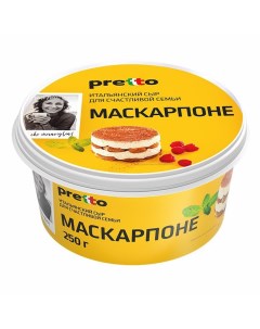 Сыр мягкий Маскарпоне 80 БЗМЖ 250 г Pretto