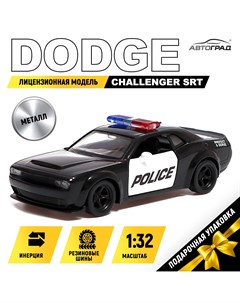 Машина металлическая dodge challenger srt 1 32 открываются двери инерция полиция Автоград