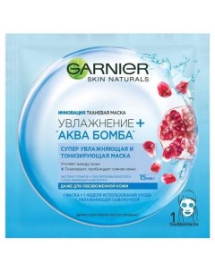 Маска тканевая для обезвоженной кожи аква бомба даже Garnier Гарнье 27г Beautycos international