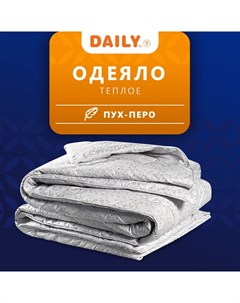 Одеяло Легарт 140х200 см Daily by t