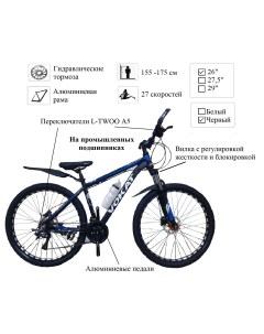 Велосипед Алюминиевый гидравлические тормоза 26 17 рама 2023 155 175 черный Vokat