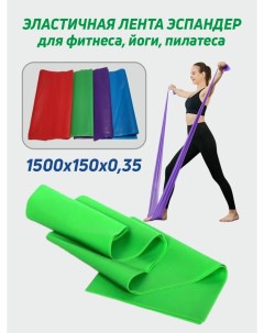 Эластичная лента FL для фитнеса йоги эспандер ленточный зеленый Smile-m