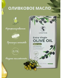 Оливковое масло extra virgin 5 л Cratos
