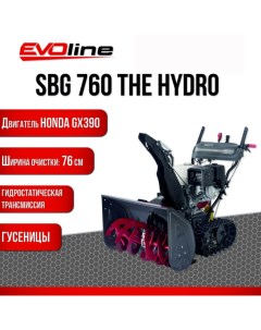 Снегоуборщик бензиновый SBG 760 THE HYDRO Evoline