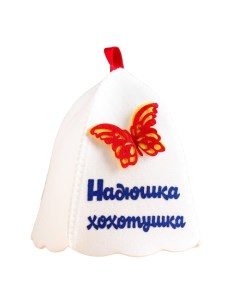 Шапка для бани Надюшка хохотушка Теропром