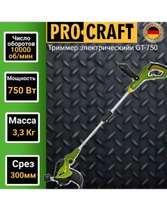 Триммер электрический ProСraft GT 750 10000 об мин 750Вт срез 300мм Procraft