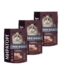 Cухой корм для кошек Pro Meat для стерилизованных с индейкой 3 шт по 400 г Мираторг