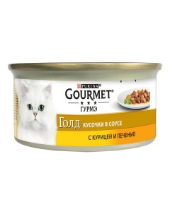 Консервы для кошек Gold с курицей и печенью 85г Gourmet