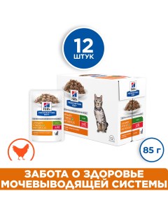 Влажный корм для кошек Prescription Diet для лечения МКБ курица 12шт по 85г Hill`s