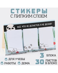 Набор стикеров 3 шт в открытке Artfox