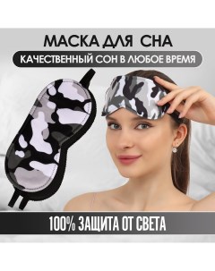 Маска для сна Onlitop