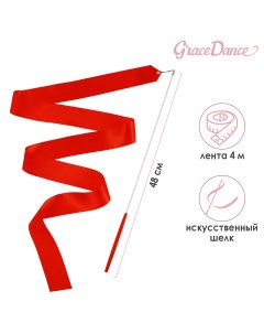 Лента гимнастическая с палочкой 4 м цвет красный Grace dance