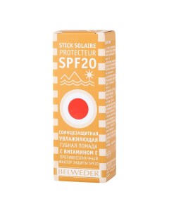 Губная помада с витамином E SPF 20 Belweder