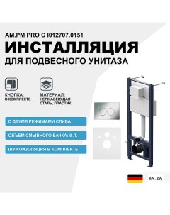 Инсталляция Pro С I012707.0151 для унитаза с клавишей смыва Хром глянцевый Am.pm.