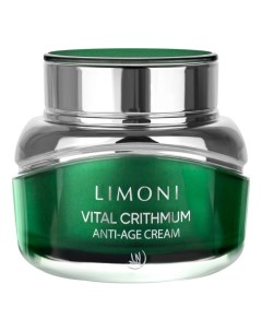 Антивозрастной крем для лица с критмумом и гиалуроновой кислотой Vital Crithmum Anti Age Cream 50мл Limoni