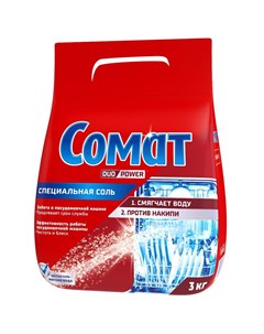 Соль для посудомоечной машины 3 кг Somat
