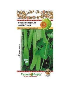 Семена Горох Амброзия 10 г цветная упаковка Русский огород