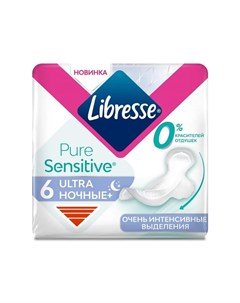 Прокладки женские Ultra Pure Sensitive ночные 6 шт 857799 Libresse