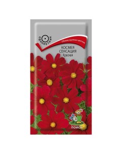 Семена Цветы Космея Сенсация Красная 0 3 г цветная упаковка Поиск