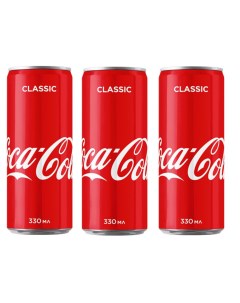 Газированный напиток Classic 330 мл х 3 шт Coca-cola