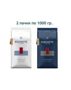 Кофе в зернах Voyage Captain 1 кг х 2 шт Egoiste