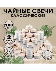 Набор чайных свечей 100 штук белый Дарим красиво