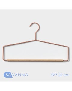 Плечики вешалка для брюк и юбок wood 37 22 1 5 см цвет розовый Savanna