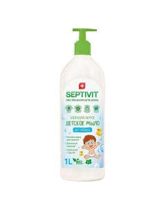 Мыло SEPTIVIT Premium Без запаха Без запаха Septivit premium