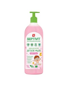 Мыло SEPTIVIT Premium Bubble gum Bubble gum Septivit premium