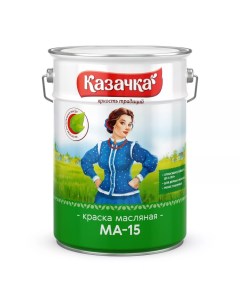 Краска МА 15 масляная универсальная глянцевая желтая 10 кг Казачка