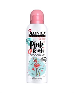 Дезодорант For teens Pink Rush для девочек спрей 125 мл Deonica