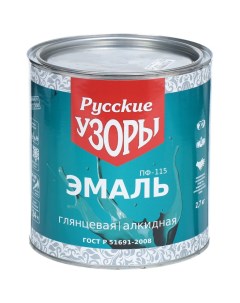 Эмаль ПФ 115 алкидная глянцевая салатовая 2 7 кг Русские узоры