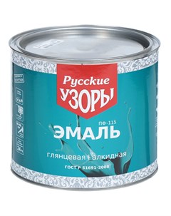 Эмаль ПФ 115 алкидная глянцевая салатовая 1 9 кг Русские узоры