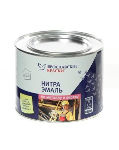 Эмаль НЦ 132 алкидная глянцевая серая 1 7 кг Ярославские краски