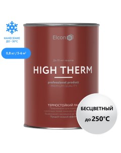 Лак термостойкий High Therm 0 7 л Elcon