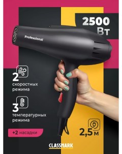 Фен Professional Hairdryer 2500 Вт черный Classmark