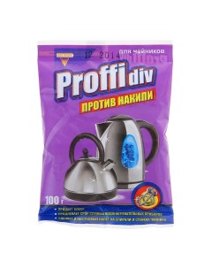 Средство против накипи Proffidiv для чайников 100 г 3 шт Nobrand