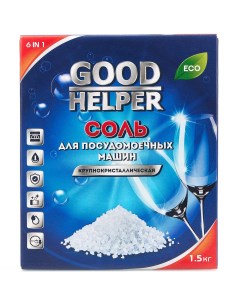 Соль для посудомоечных машины 1 5 кг Goodhelper