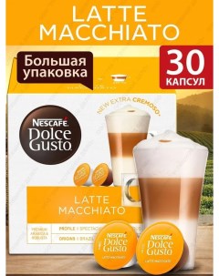 Кофе в капсулах Latte Macchiato 30 шт Nescafe dolce gusto