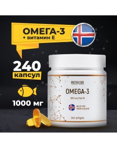 Омега 3 Iceland 1000 мг Vitamin E 240 капс Matrix labs