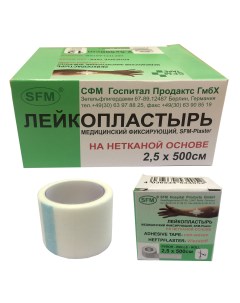 Пластырь на нетканевой бумажной основе 2 5 х 500 см SFM 12 шт Sfm hospital products