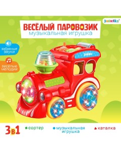 Музыкальная игрушка Zabiaka