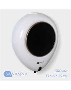 Диспенсер сенсорный для жидкого мыла 300 мл пластик цвет белый Savanna