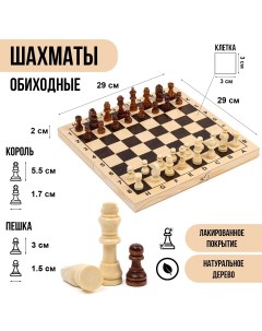 Шахматы деревянные обиходные 29 х 29 см король h 5 5 см пешка h 3 см Nobrand