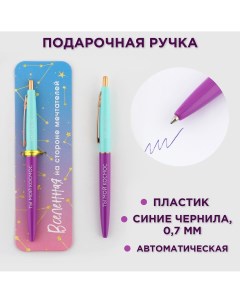 Ручка пластиковая автоматическая Artfox