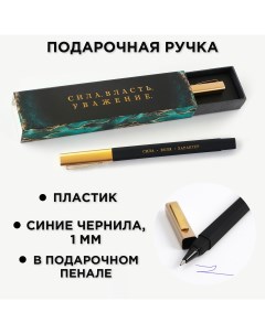 Подарочная ручка в пенале Artfox