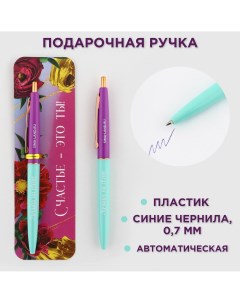 Ручка шариковая синяя паста автоматическая 0 7 мм Artfox